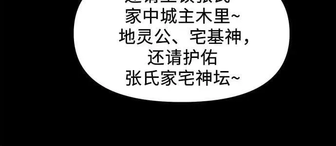 [第28话] 法事 第9页