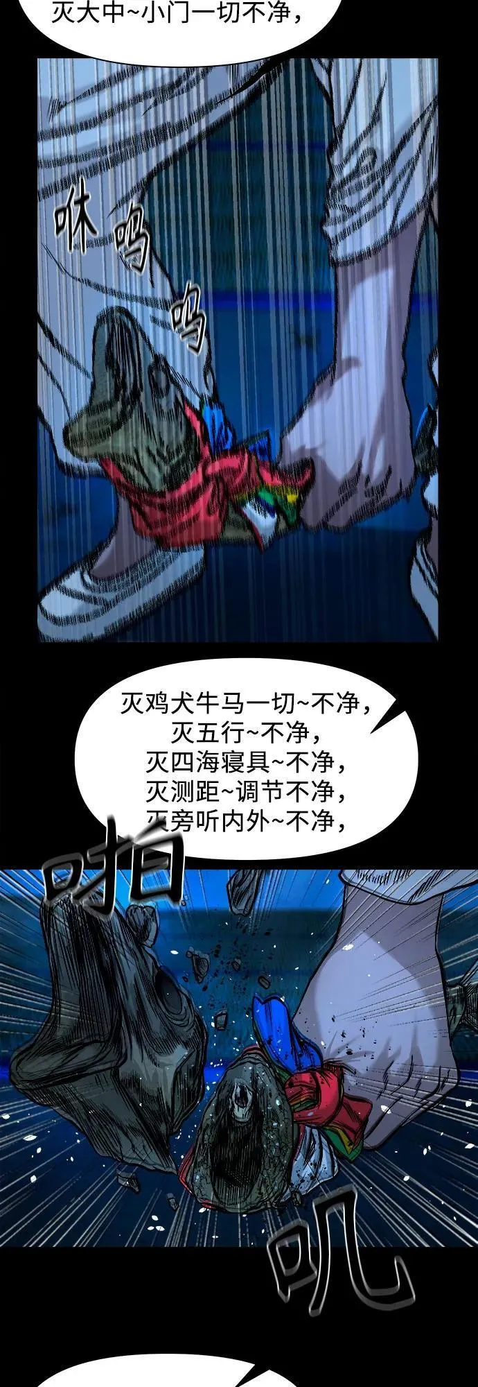 [第28话] 法事 第13页