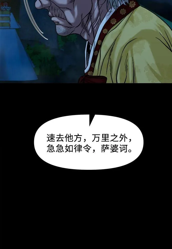[第28话] 法事 第16页