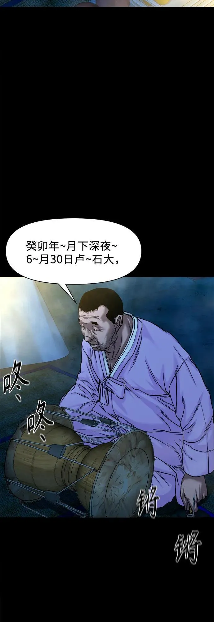 [第28话] 法事 第20页