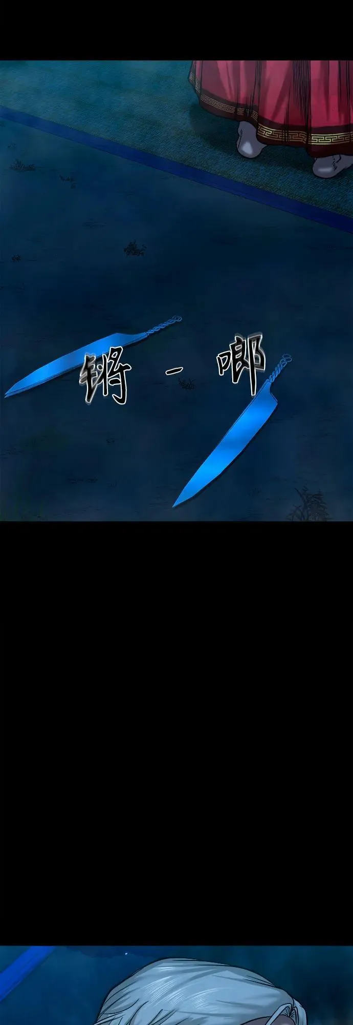 [第28话] 法事 第25页