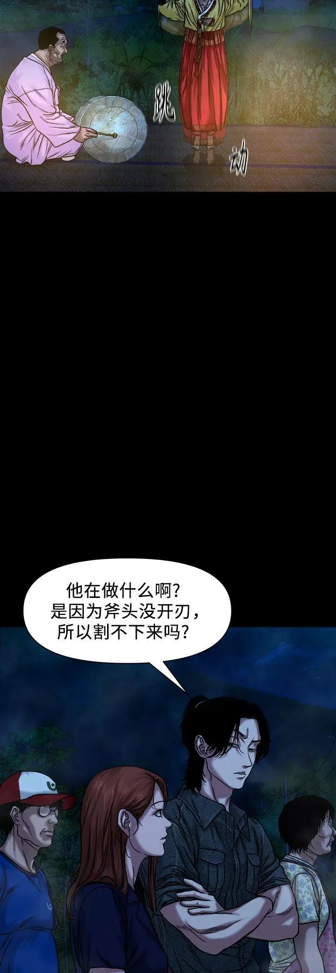 [第28话] 法事 第36页
