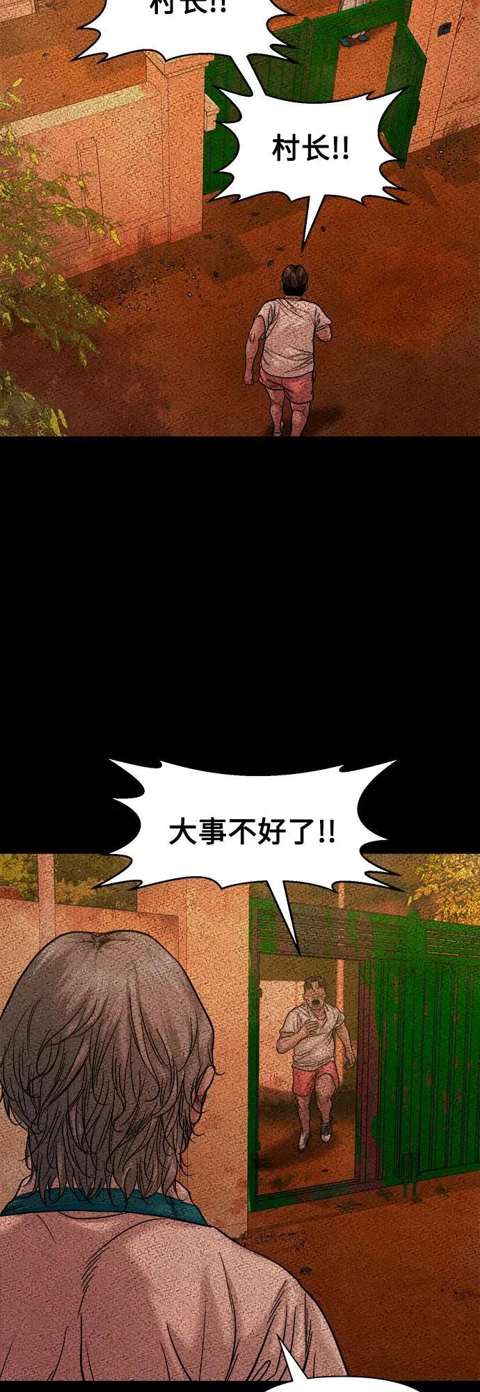 [第28话] 法事 第43页