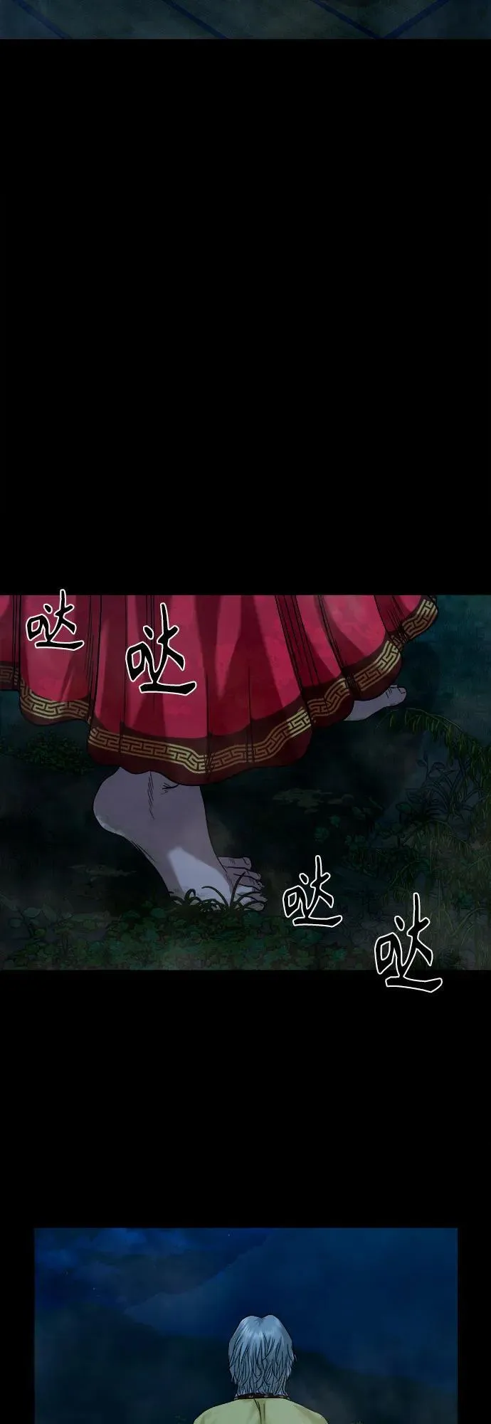 [第28话] 法事 第48页