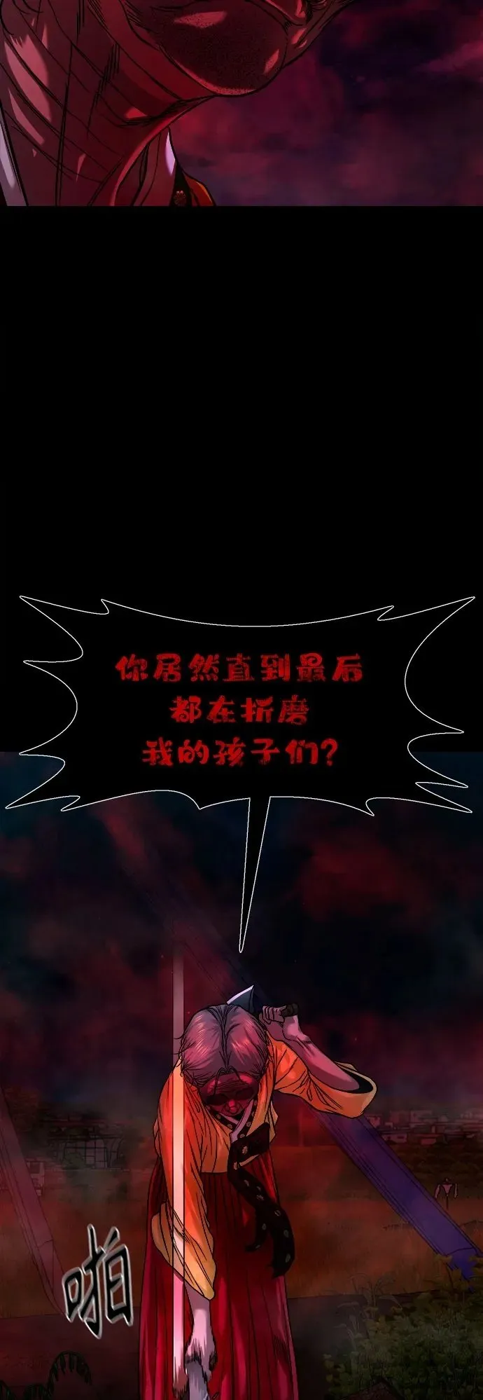 [第28话] 法事 第50页