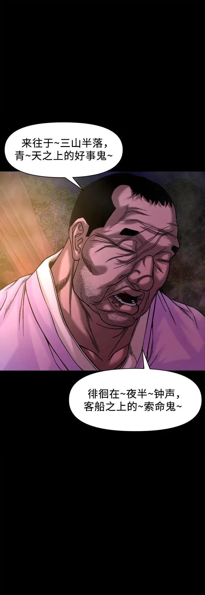[第28话] 法事 第59页