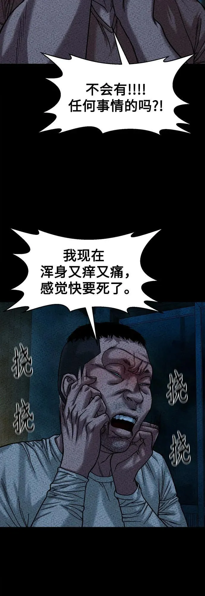 [第28话] 法事 第63页