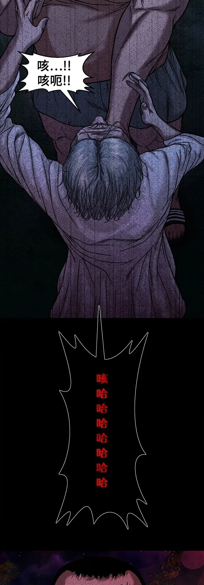 [第28话] 法事 第68页