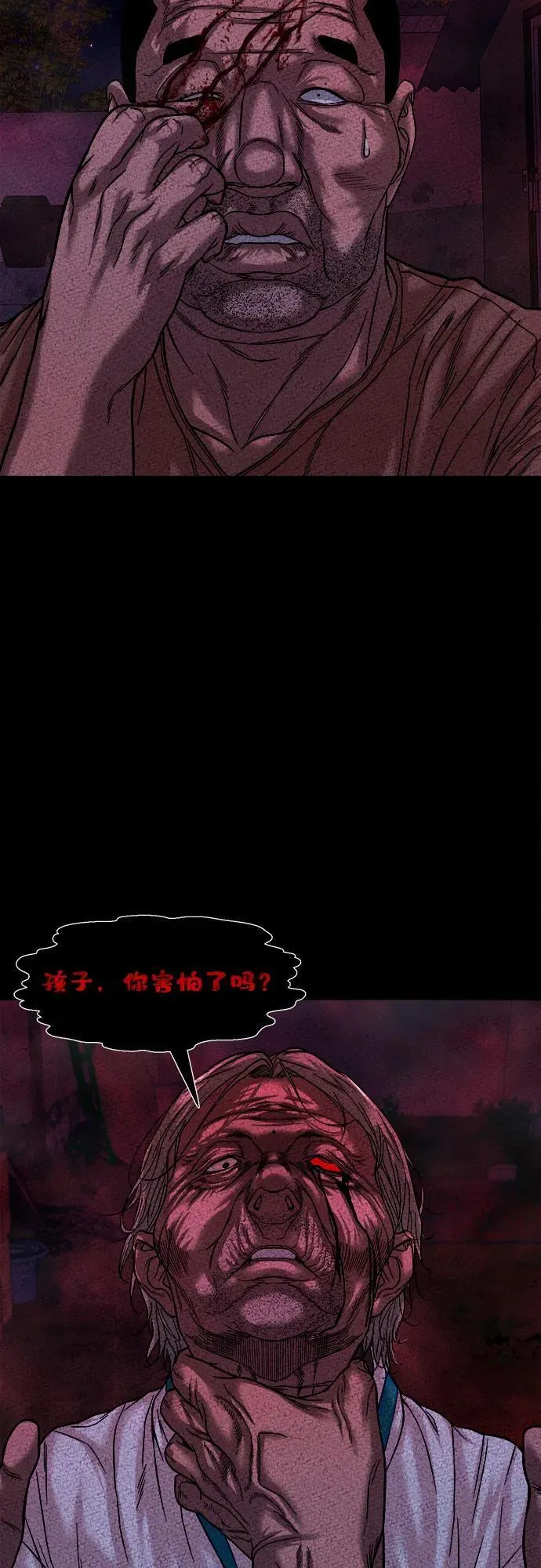 [第28话] 法事 第69页