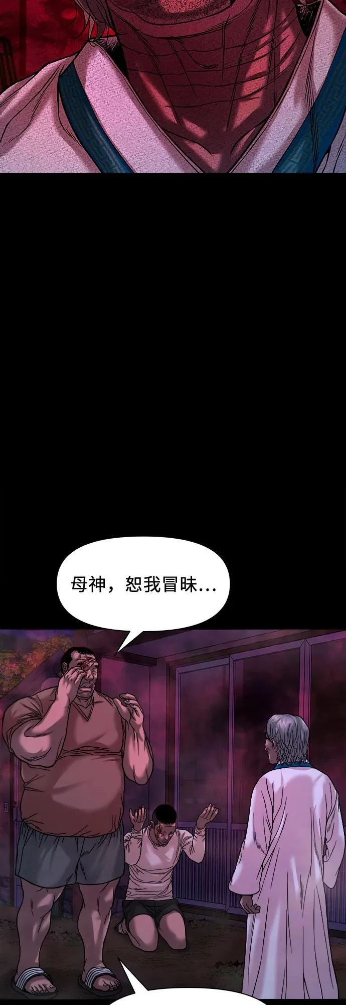 [第29话] 附体 第4页