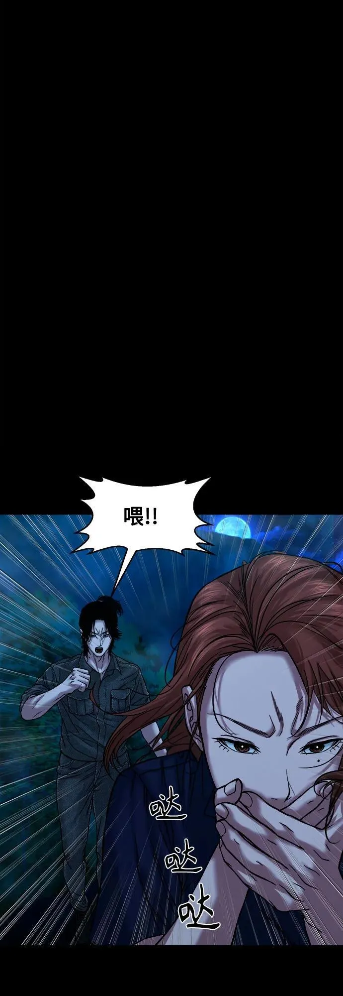 [第29话] 附体 第12页