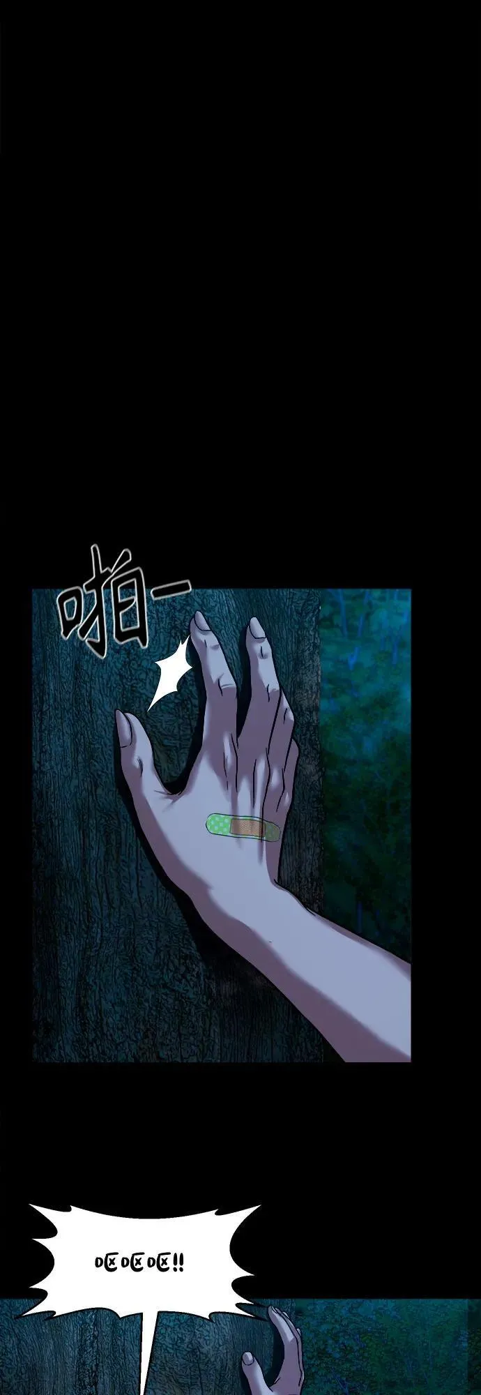 [第29话] 附体 第13页