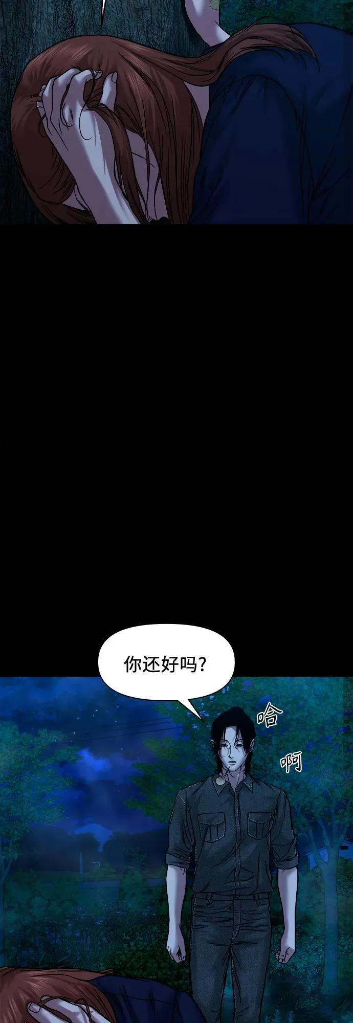 [第29话] 附体 第14页