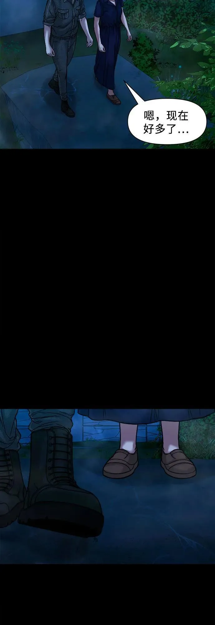 [第29话] 附体 第22页