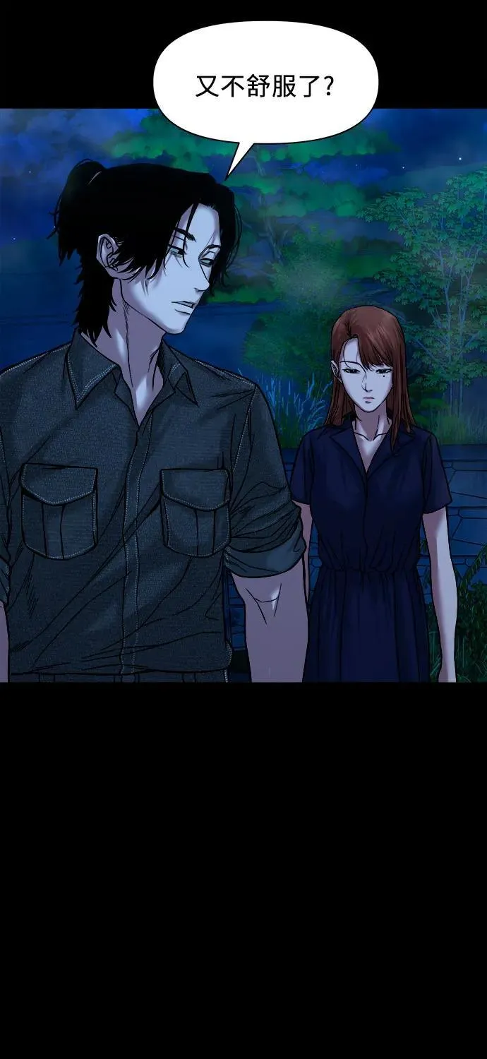 [第29话] 附体 第23页