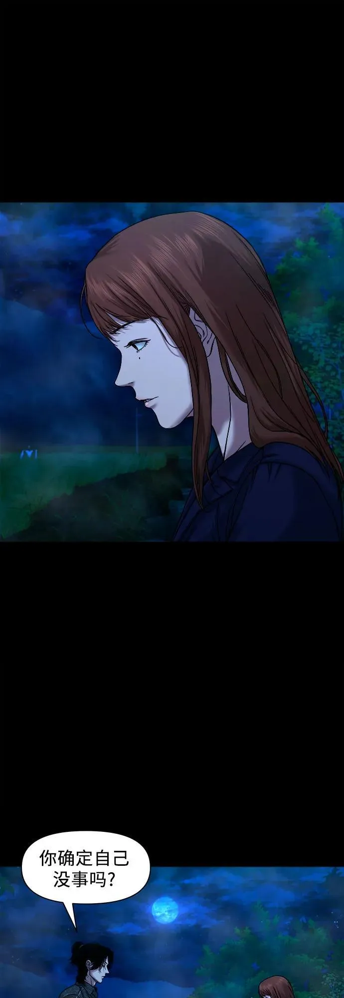[第29话] 附体 第24页