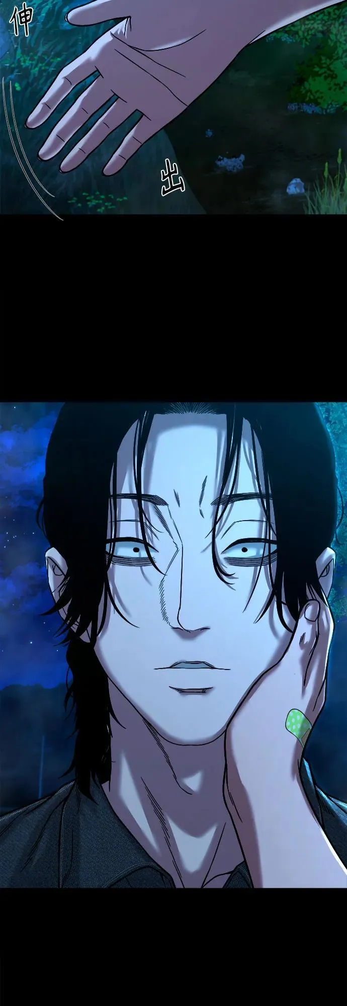 [第29话] 附体 第27页