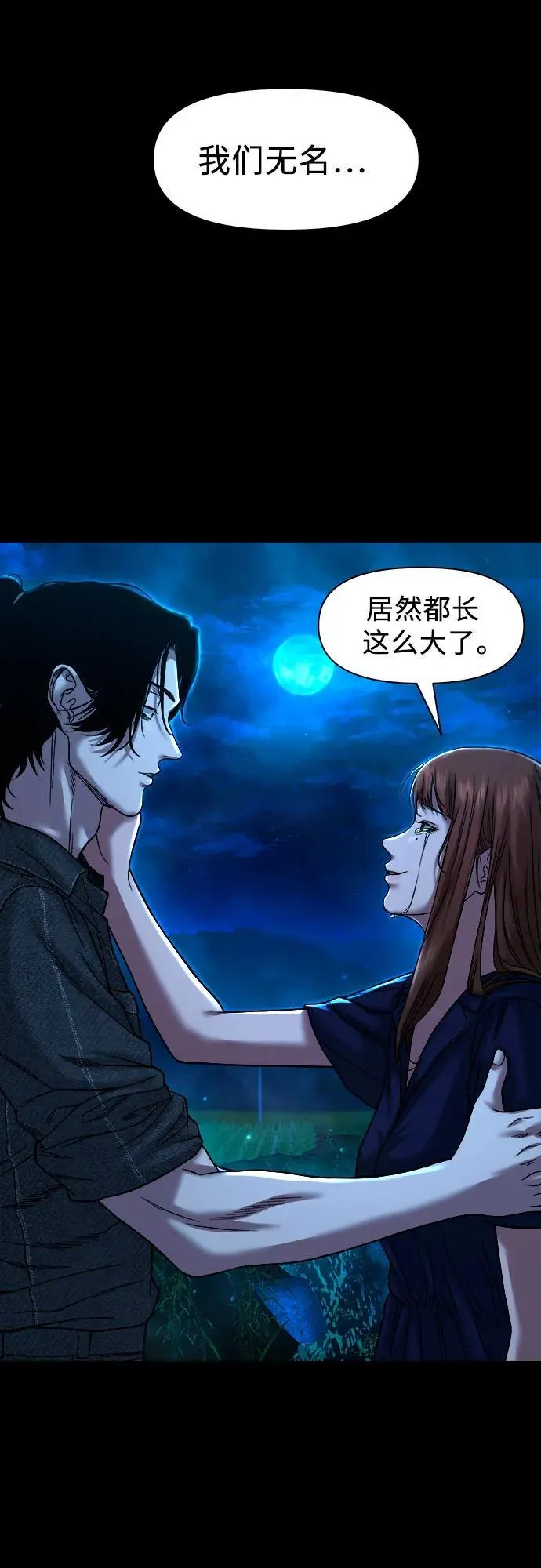 [第29话] 附体 第28页