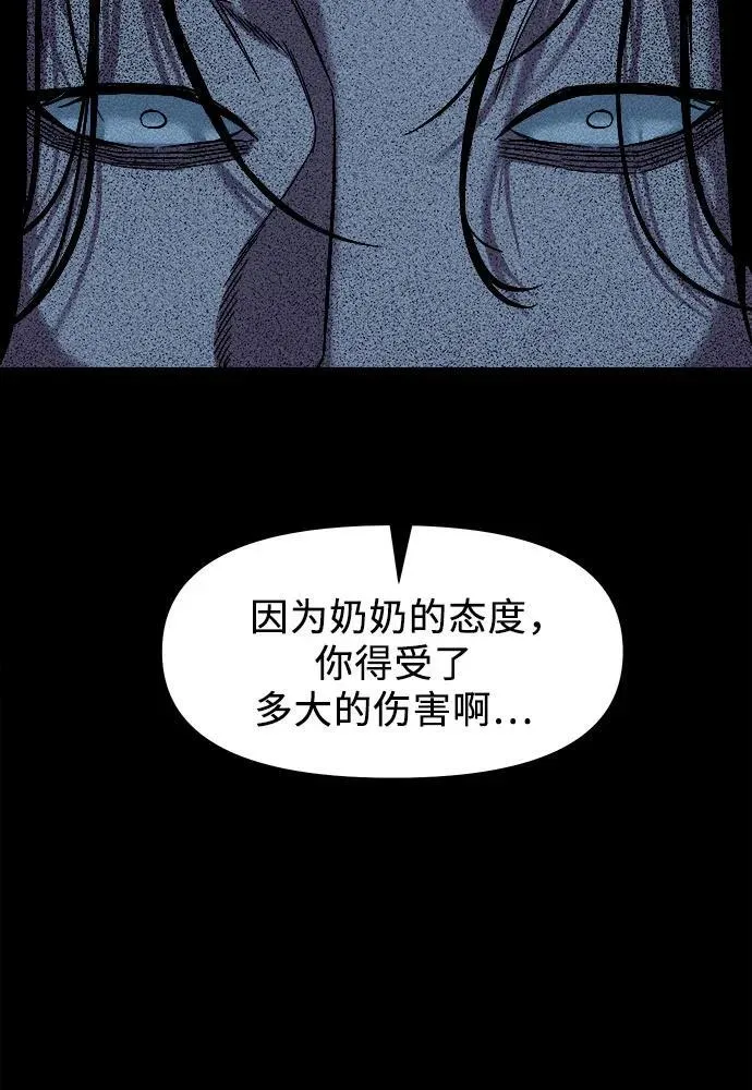 [第29话] 附体 第30页