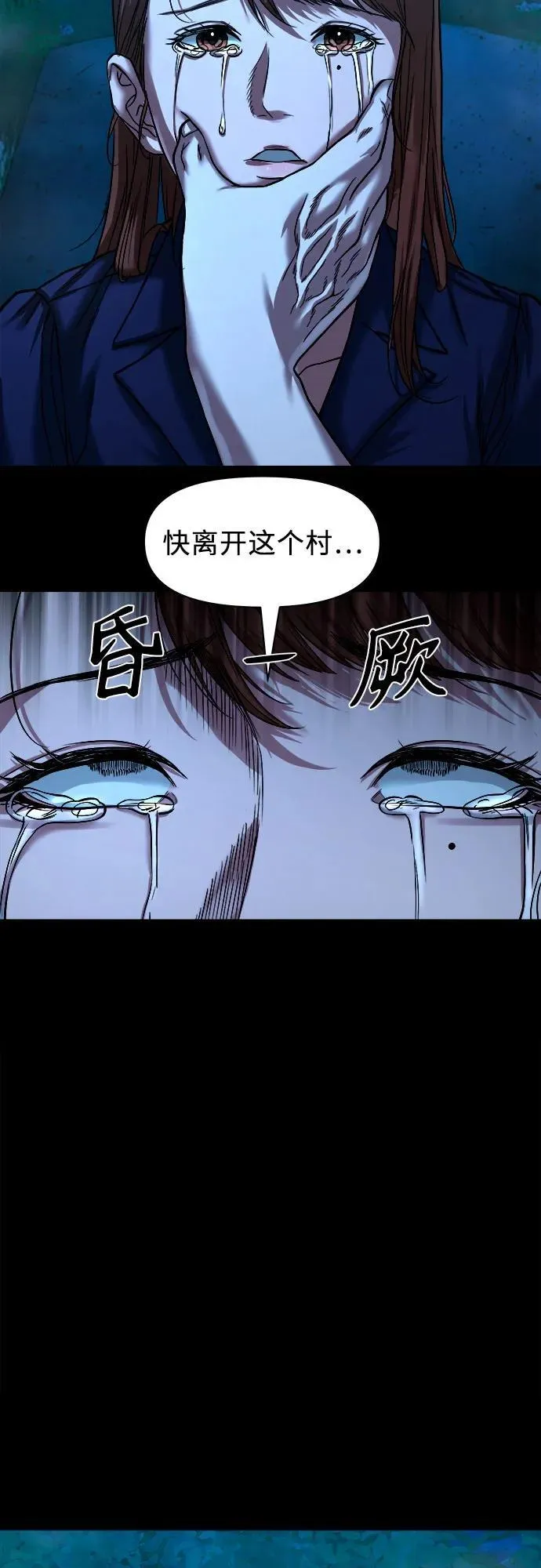 [第29话] 附体 第35页