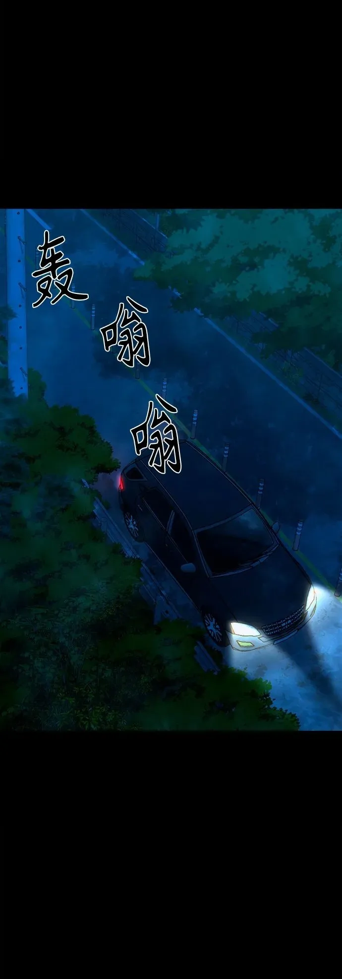 [第29话] 附体 第39页