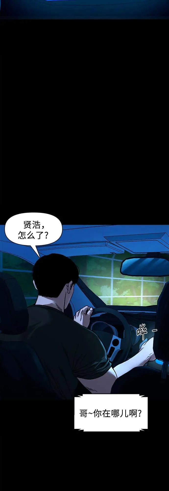 [第29话] 附体 第42页