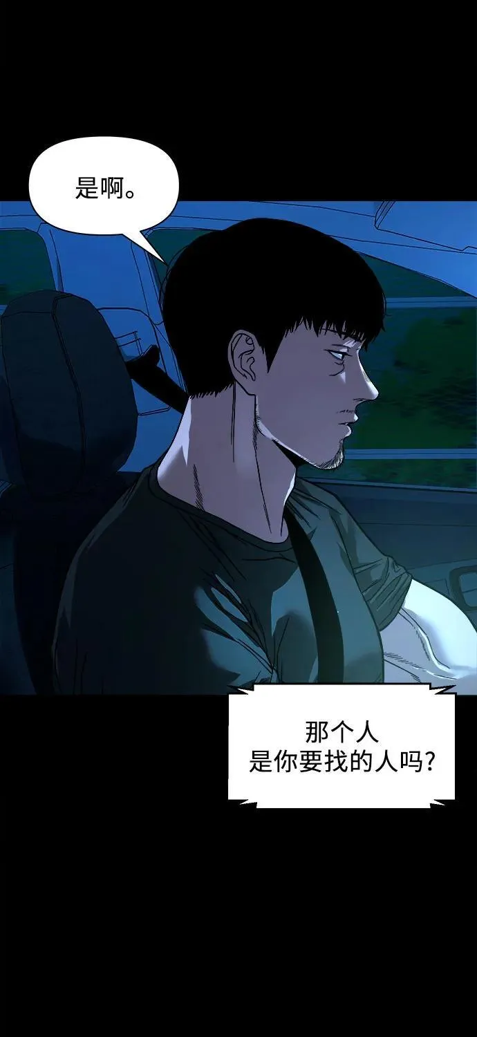 [第29话] 附体 第44页