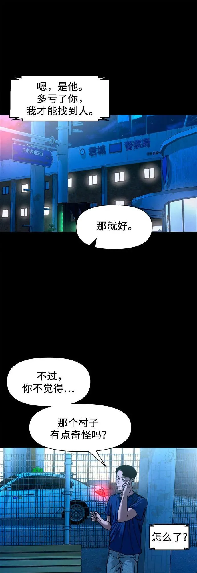 [第29话] 附体 第45页