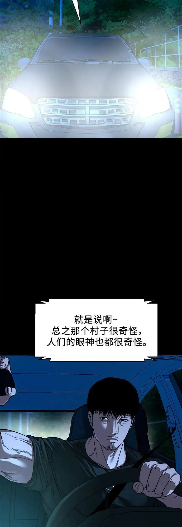 [第29话] 附体 第49页