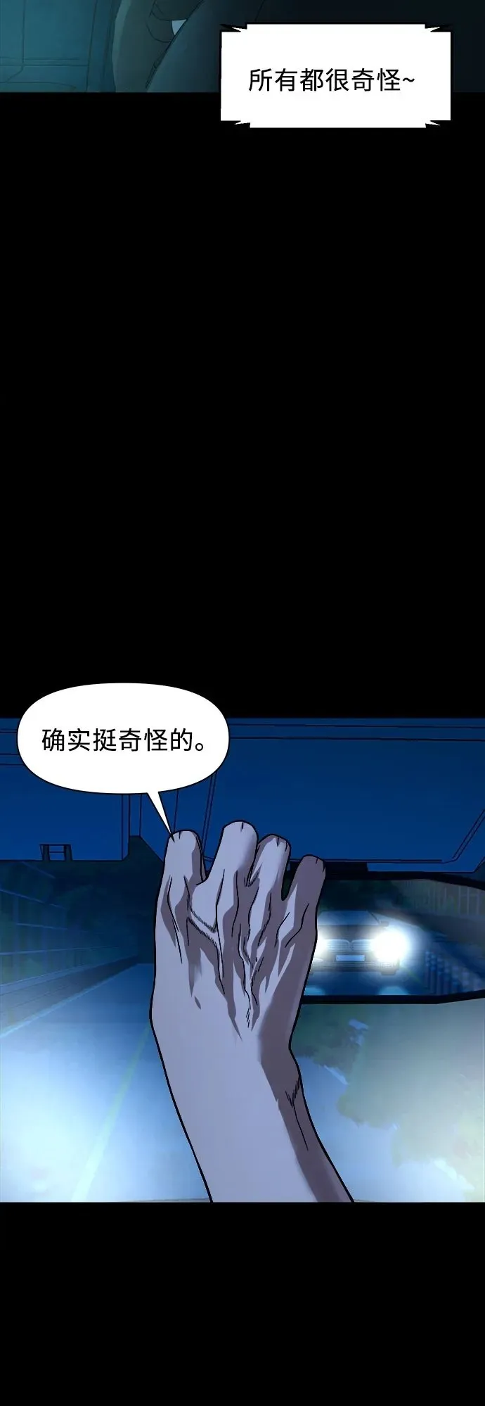 [第29话] 附体 第50页