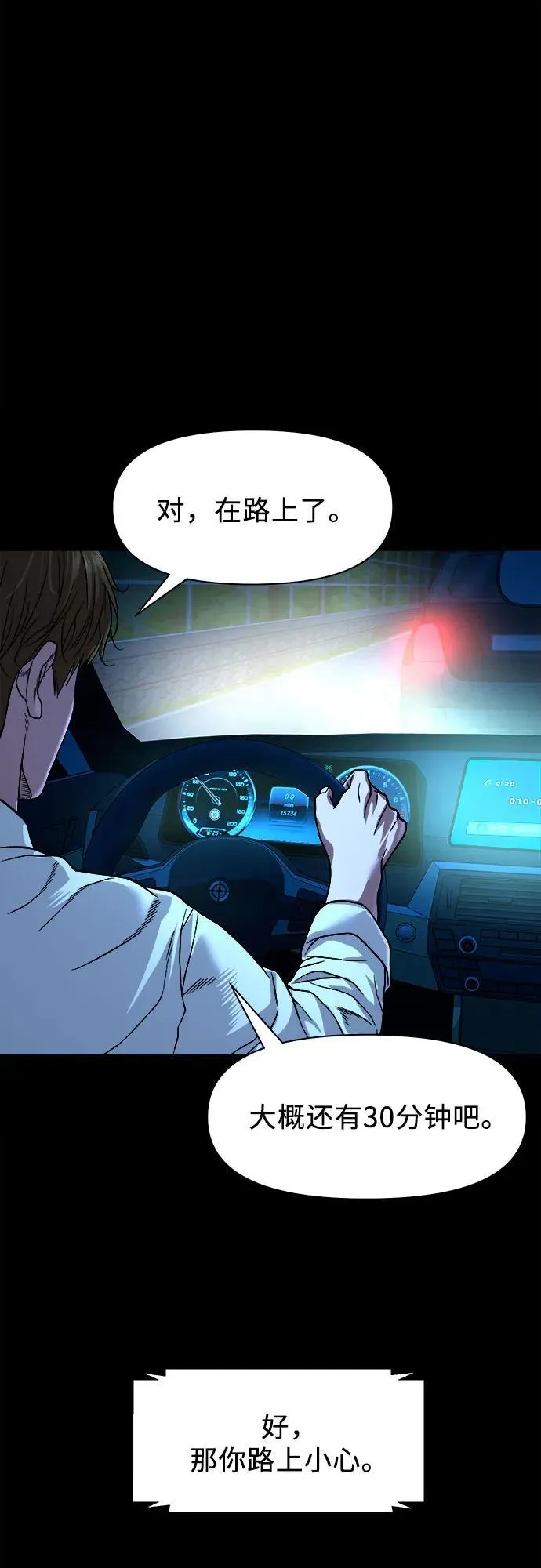 [第29话] 附体 第55页