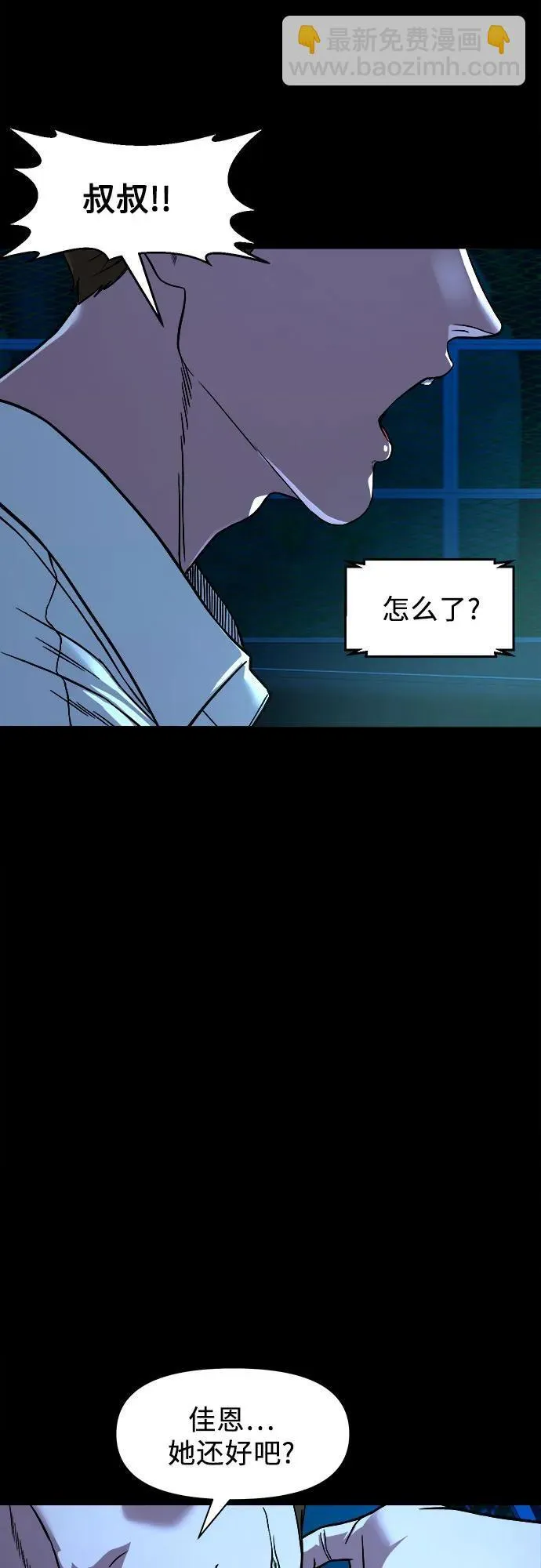 [第29话] 附体 第56页