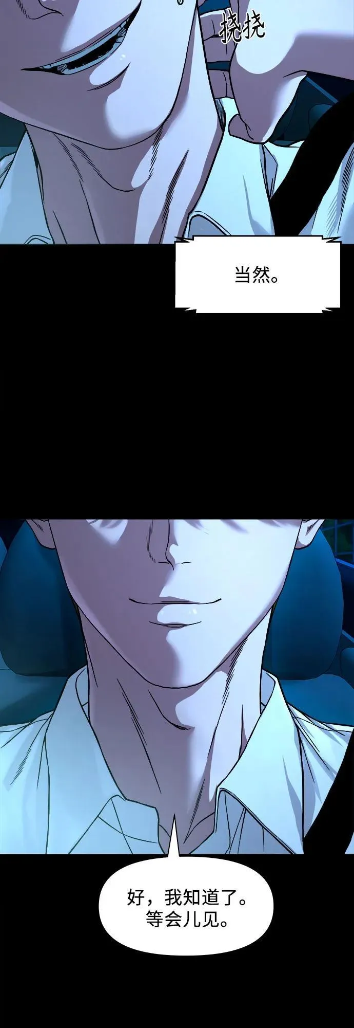 [第29话] 附体 第57页