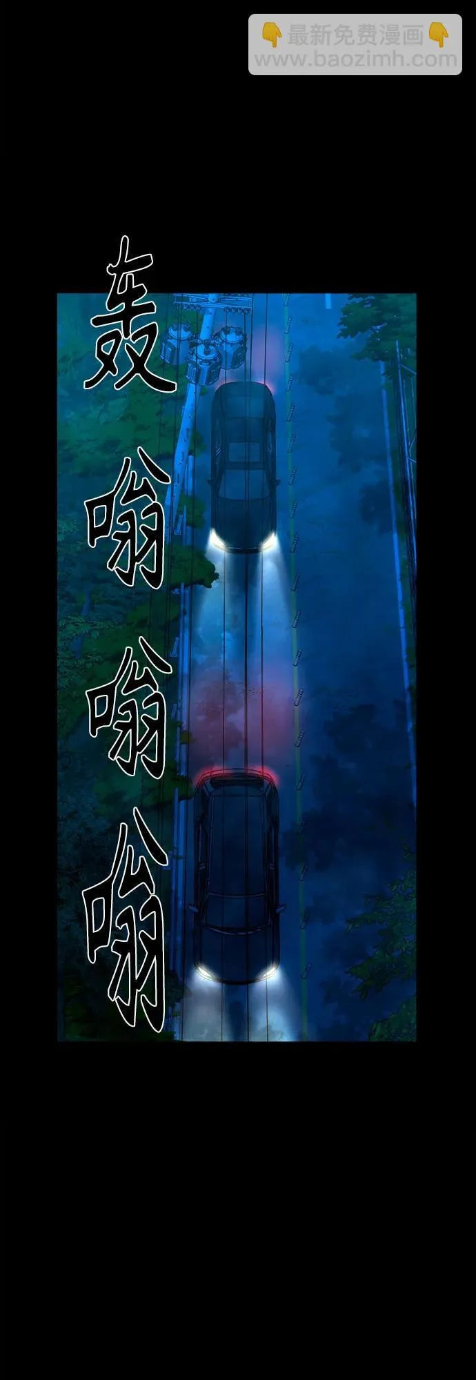 [第29话] 附体 第58页