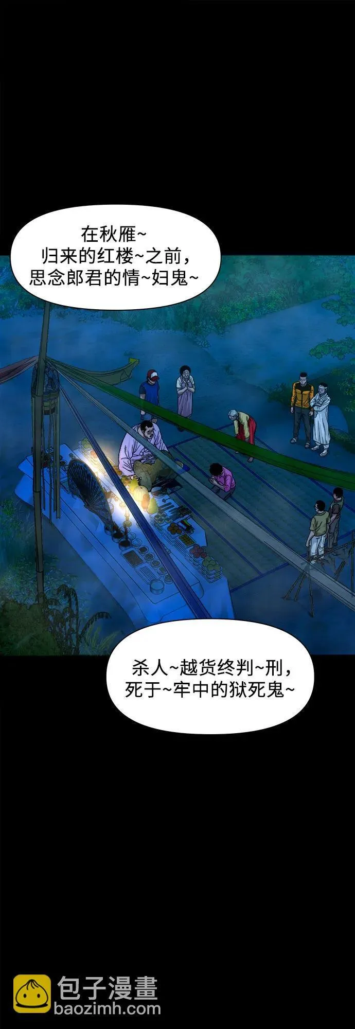 [第29话] 附体 第59页