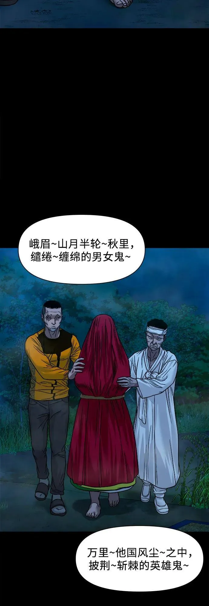 [第29话] 附体 第62页