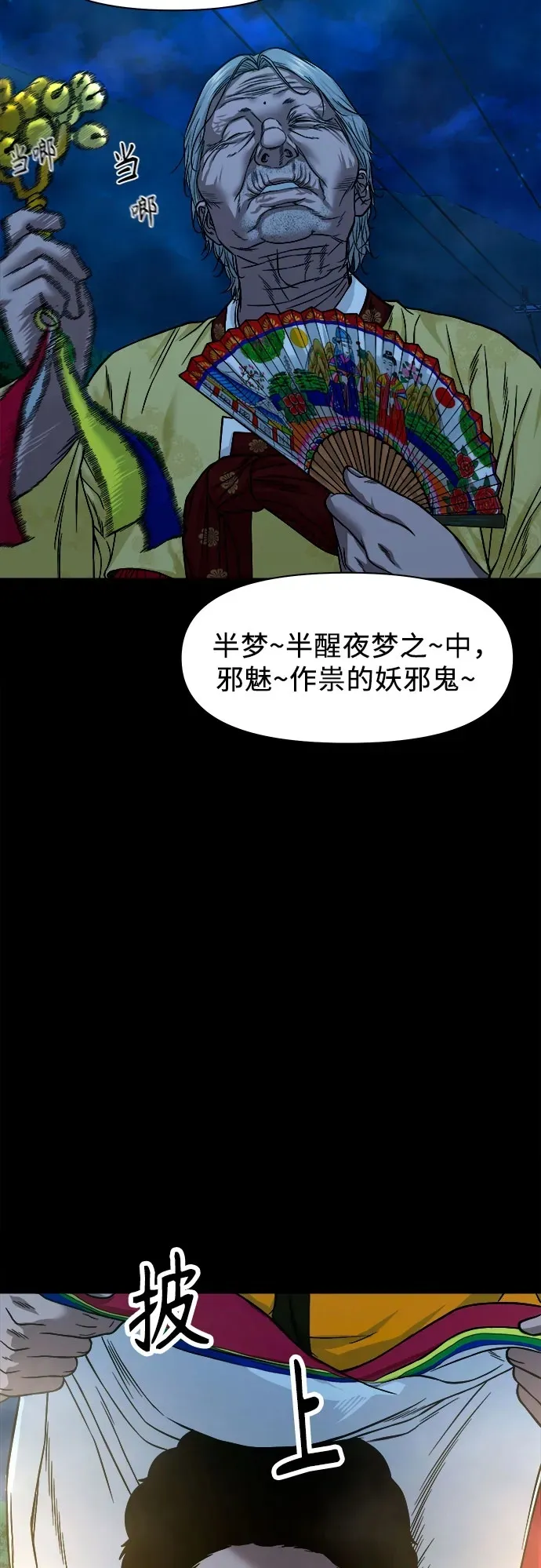 [第29话] 附体 第64页