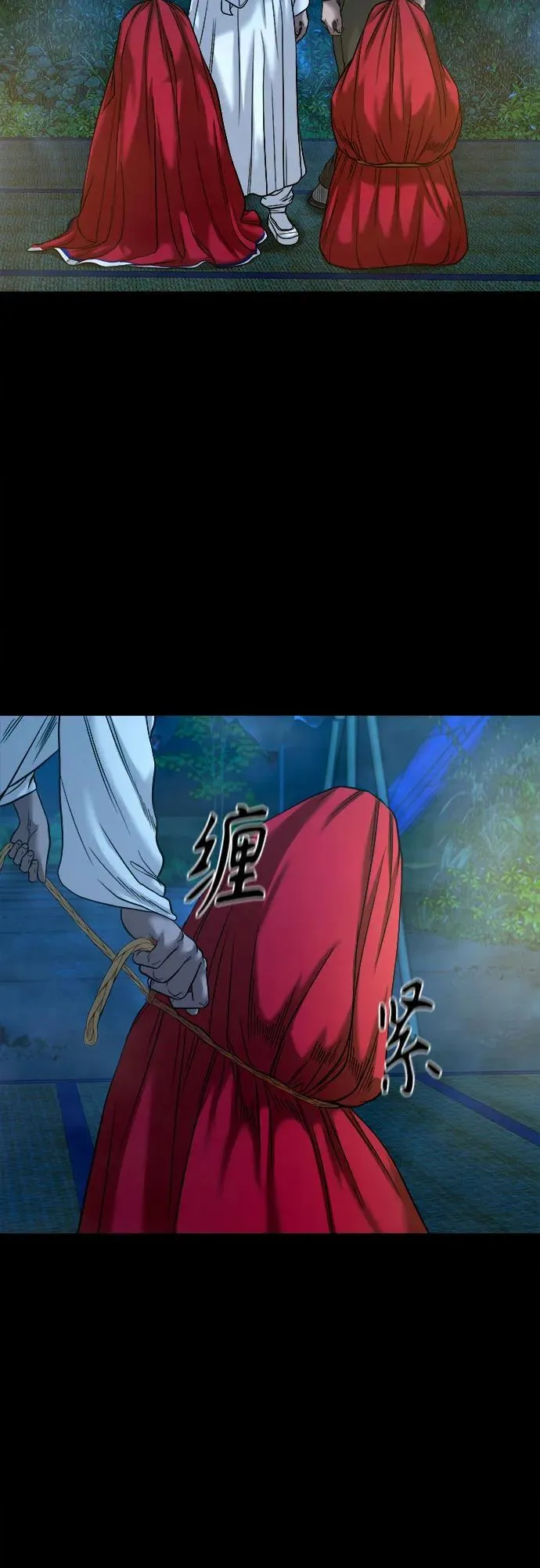 [第30话] 合流 第4页