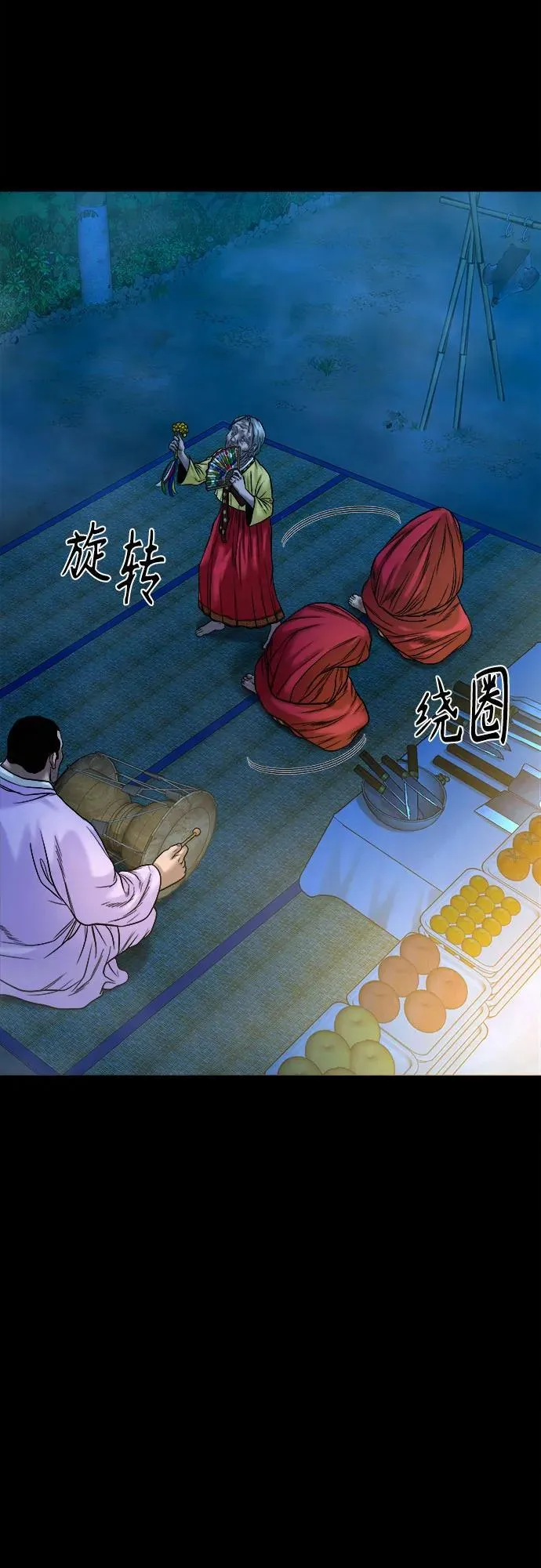 [第30话] 合流 第6页