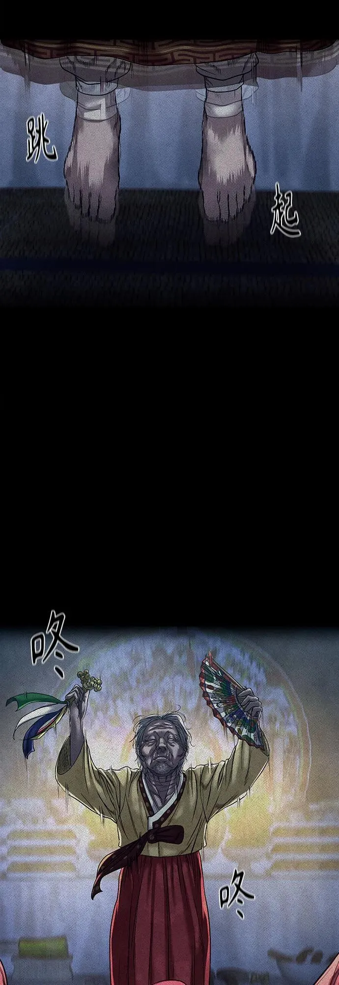 [第30话] 合流 第12页