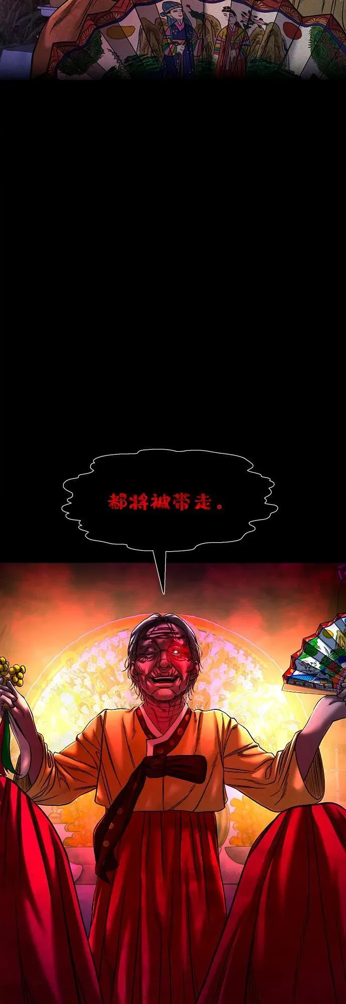 [第30话] 合流 第21页