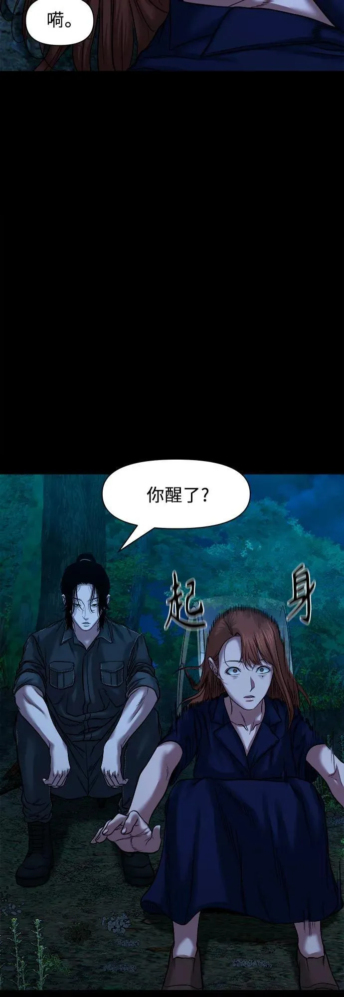 [第30话] 合流 第26页