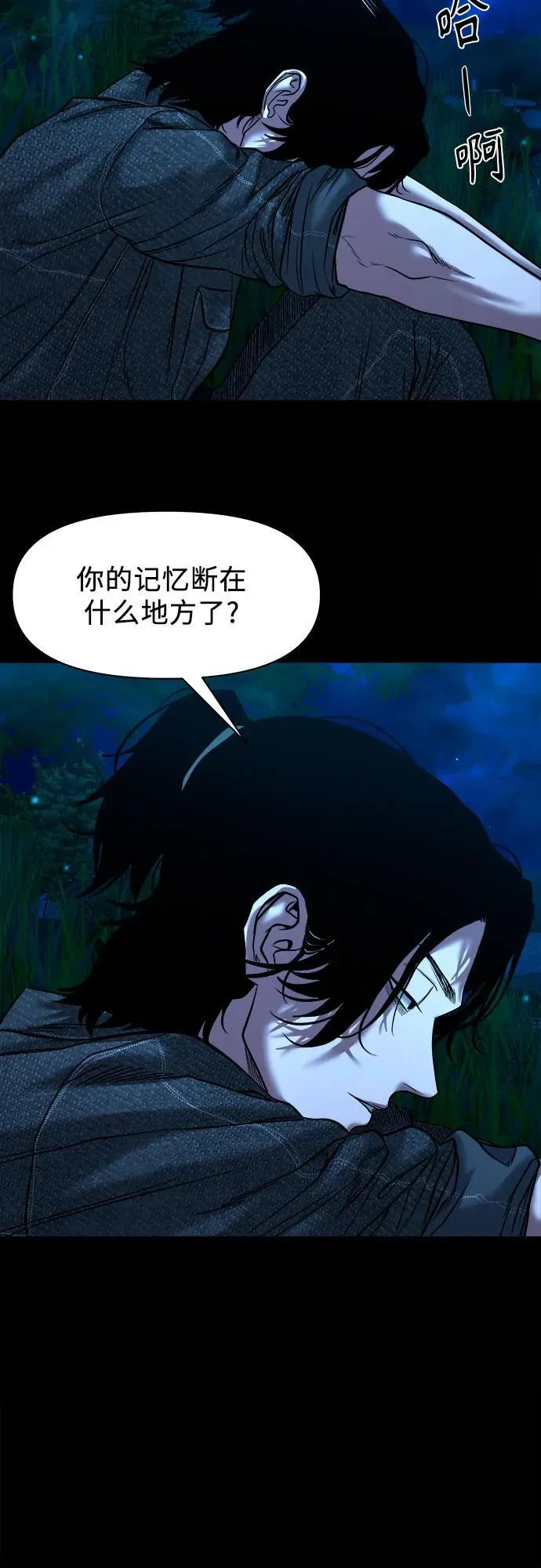 [第30话] 合流 第30页