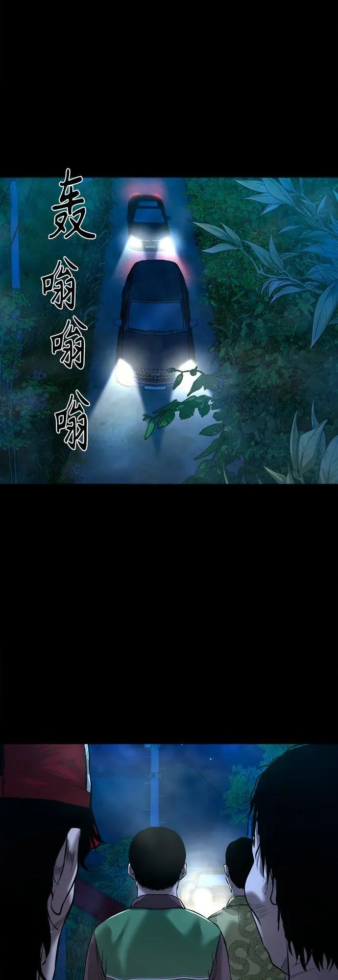 [第30话] 合流 第40页