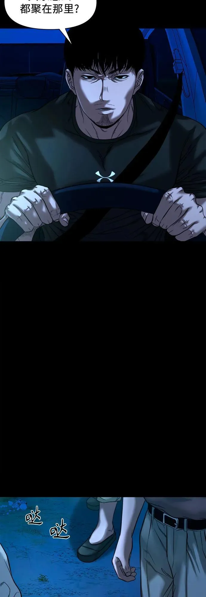 [第30话] 合流 第42页