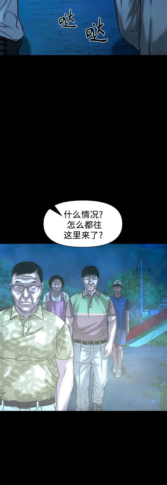 [第30话] 合流 第43页