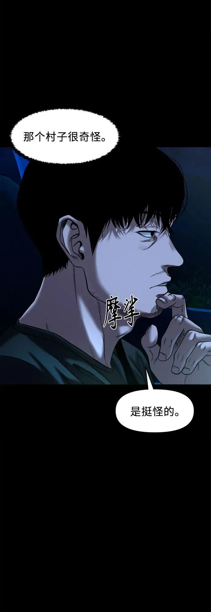 [第30话] 合流 第44页