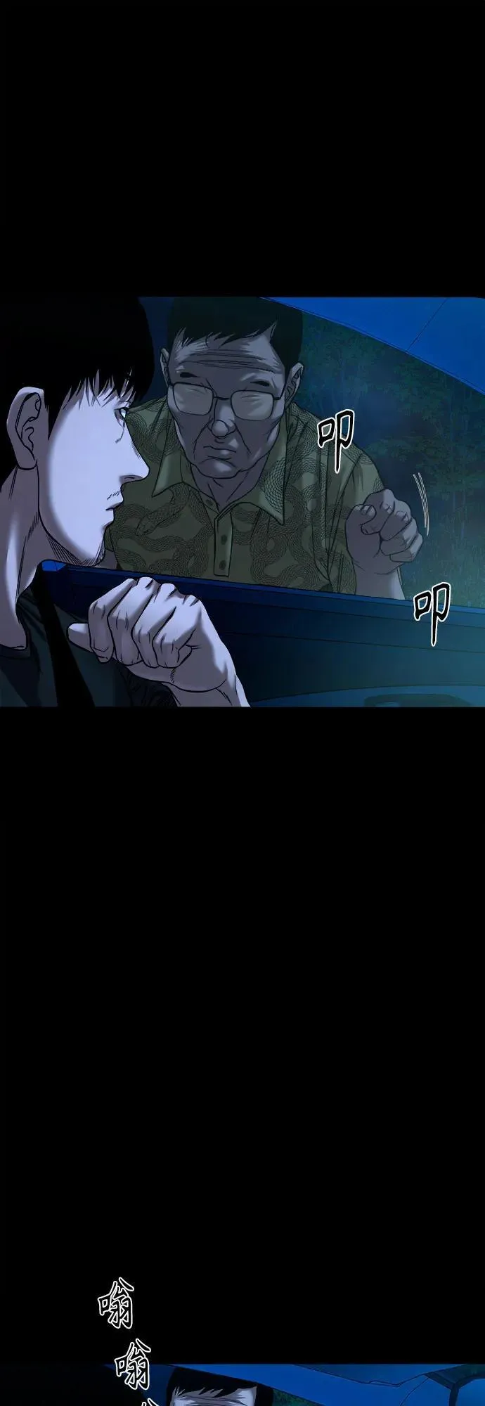 [第30话] 合流 第45页