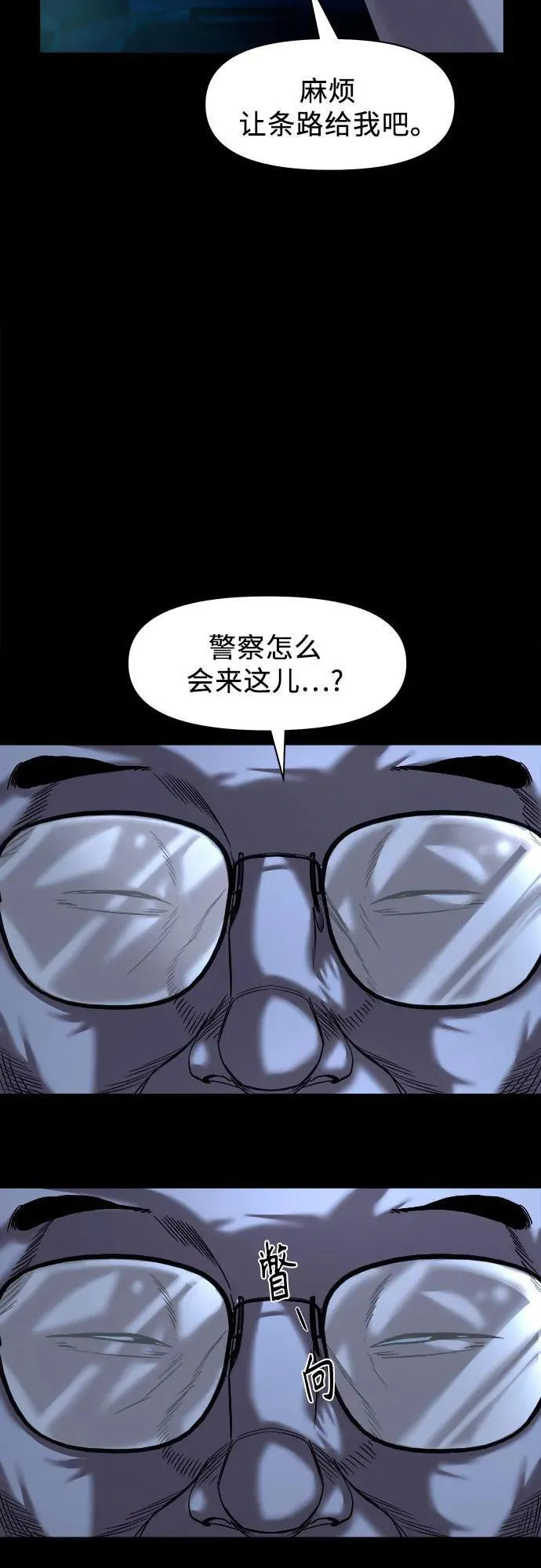 [第30话] 合流 第47页