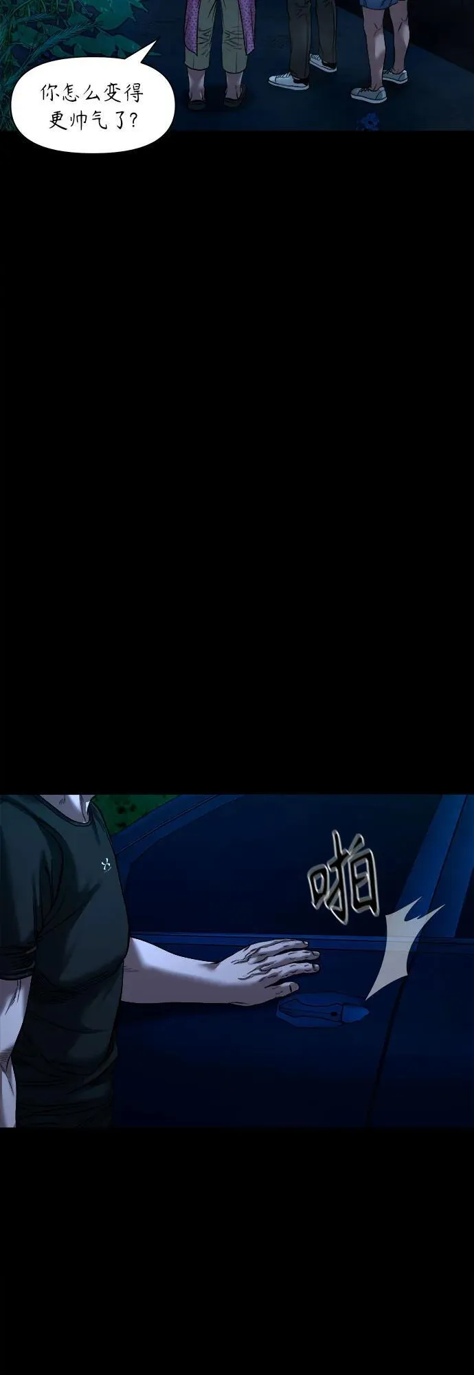 [第30话] 合流 第54页